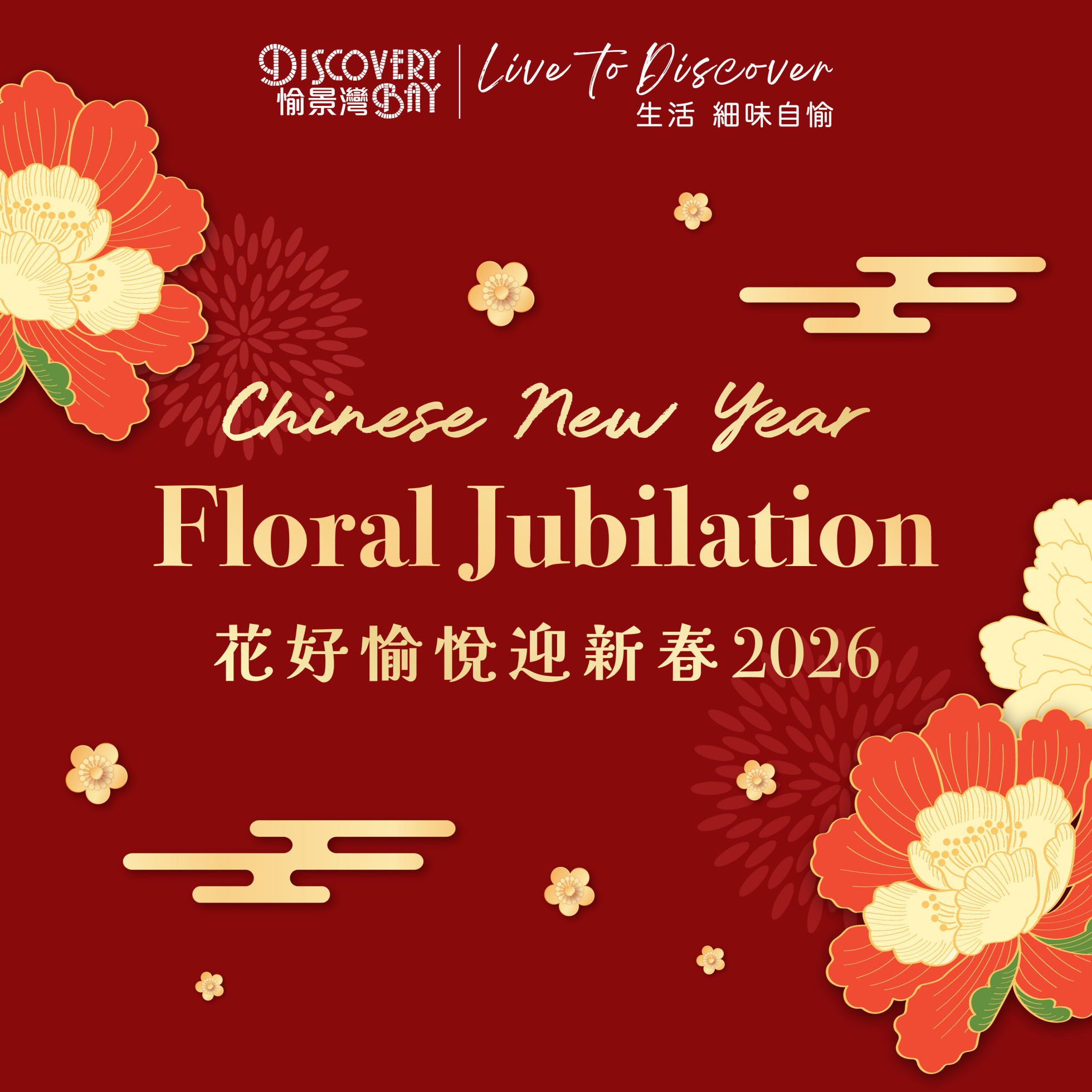 Chinese New Year Floral Jubilation